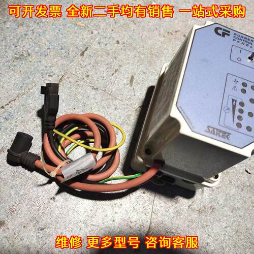 SAITEK CF 燃烧器控制面板 点火燃烧系统 工业配件议价维修