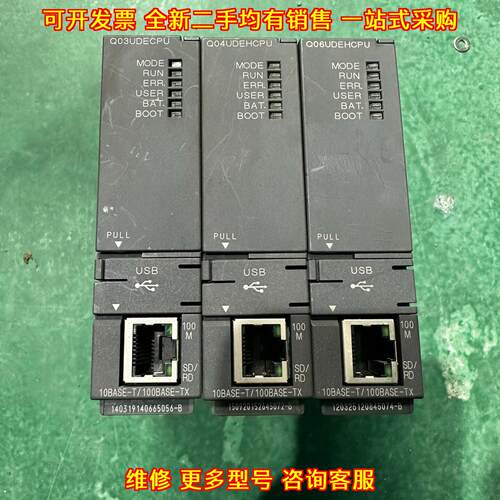 Q03UDECPU Q04UDEHCPU Q06UDEHCPU PLC CPU模块 网口通讯议价维修