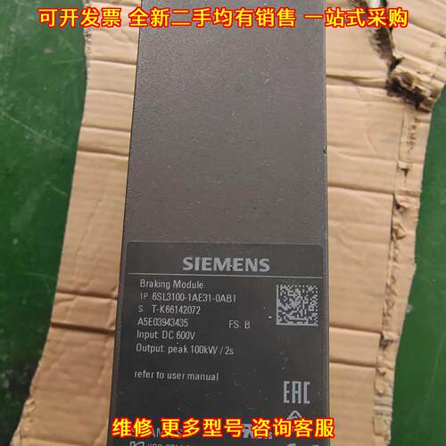 6SL3100-1AE31-0AB1 制动模块 工控自动化配件议价维修