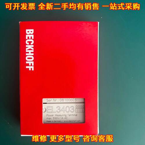 EL3403 倍福功率测量端子 工控模块功能包好带包装议价维修