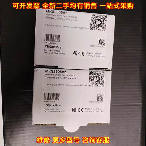 MKS2505AK Zimmer导轨钳制器 气动夹紧元件 工控配件议价维修