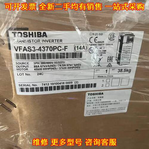VFAS3-4370PC-F 东芝变频器 三相工业工控变频设备议价维修