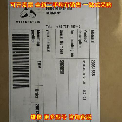 TP004S-MF2-31-0C0-2S 工业减速机 自动化传动配件议价维修