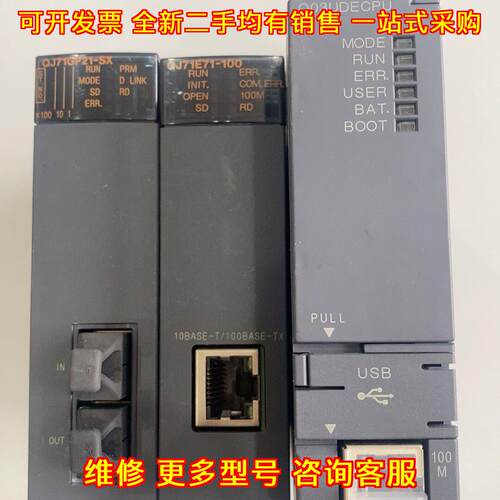 Q03UDECPU QJ71GP21-SX QJ71E71-100 工控PLC控制模块议价维修