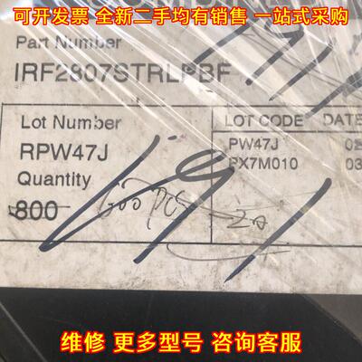 IRF2807STRLPBF 场效应管 功率半导体 电子元器件议价维修