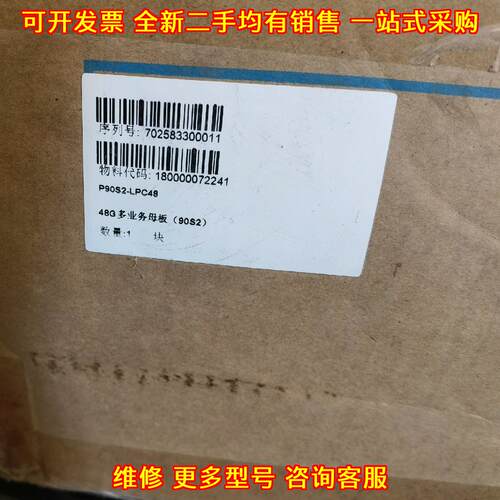 P90S2-LPC48 中兴 48G多业务母板 工控通讯板卡议价维修