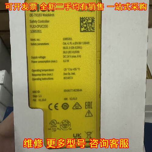 FLX3-CPUC200 安全控制器 工业自动化工控模块议价维修