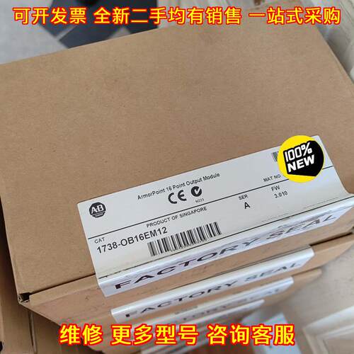 1738-OB16EM12 16点输模块 工控自动化配件议价维修