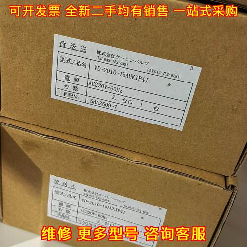 VD-2010-15AUK1P4J 电磁阀 KEIHIN工业工控自动化配件议价维修