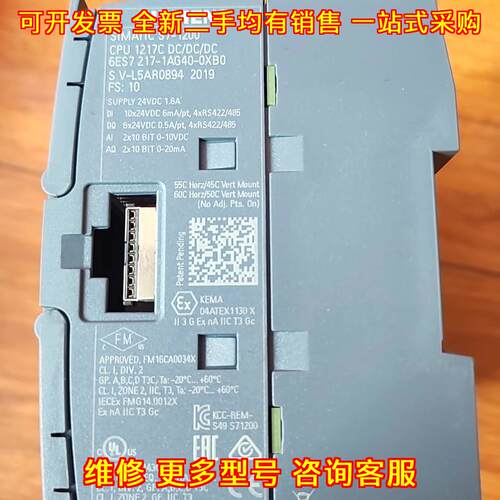 6ES7 217-1AG40-0XB0 CPU模块 S7-1200可编程工控模块议价维修