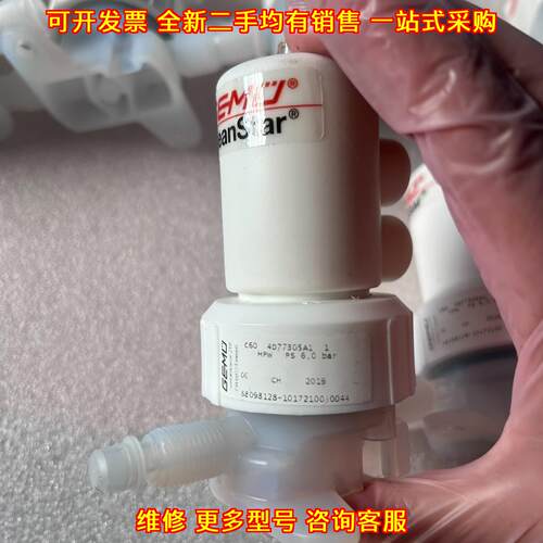C60 4D77305A1 GEMU盖米 气动隔膜阀 PFA气动阀门议价维修