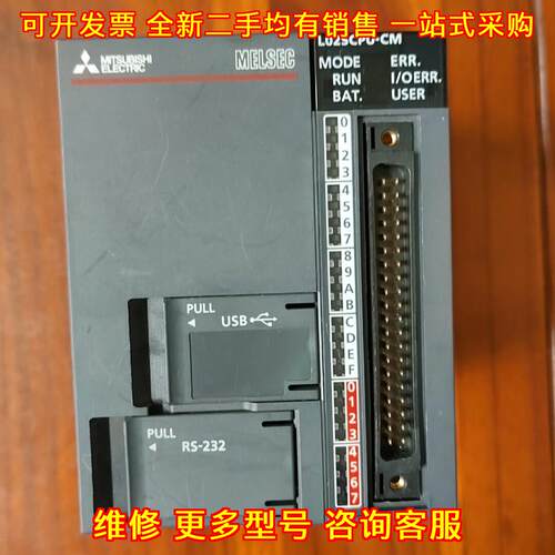 L02SCPU-CM CPU模块 可编程工控自动化控制器议价维修