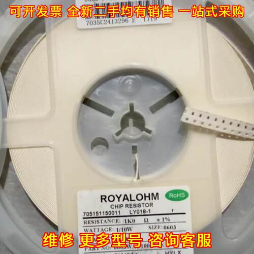 0603WAF1004T5E 贴片合金电阻 1KΩ精度1% 1/10W电子元件议价维修