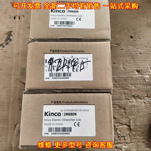2M880N Kinco步科步进电机驱动器工控自动化配件议价维修