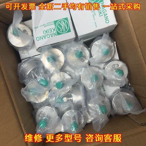 NKS -30～160psi 压力表 背接公头议价维修
