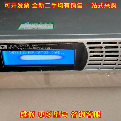 IT6514E 可编程直流电源 300V5.2A1560W 艾德克斯议价维修
