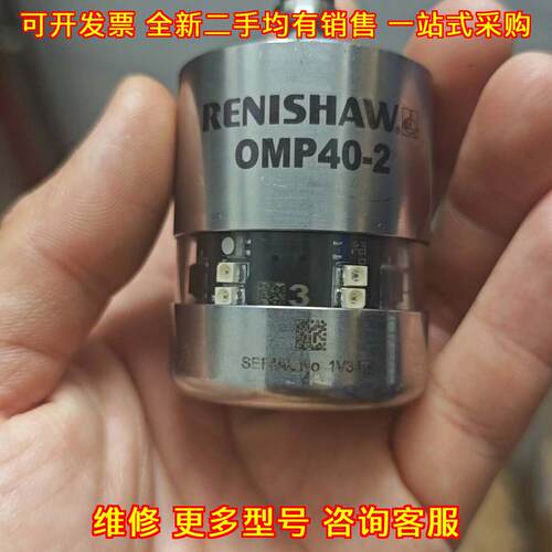 OMP40-2 测头 雷尼绍RENISHAW数控机床加工检测探头议价维修