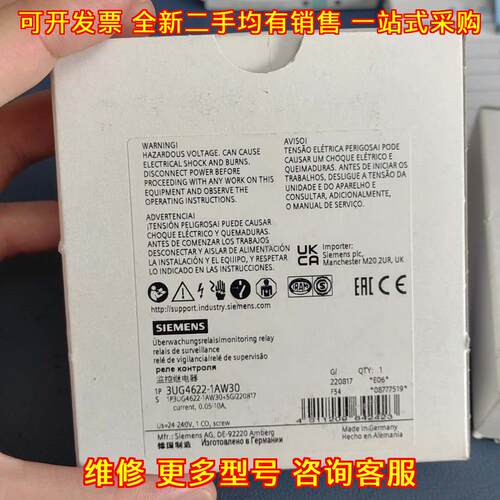 3UG4622-1AW30 监控继电器 0.05-10A电流监测工控配件议价维修