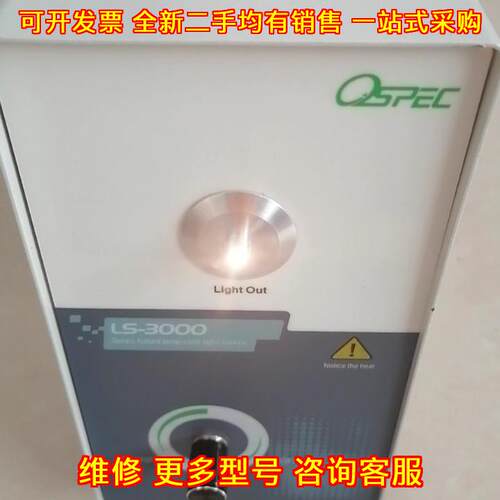 LS-3000 高功率卤素灯光源 实验室冷光源 科思凯议价维修