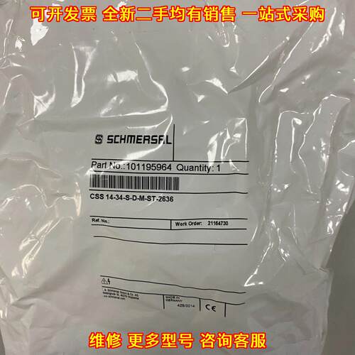 CSS14-34-S-D-M-ST-2636 施迈赛工控自动化工业磁铁议价维修