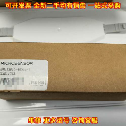 MPM4730 智能压力变送器 麦克工业压力测量传感设备议价维修
