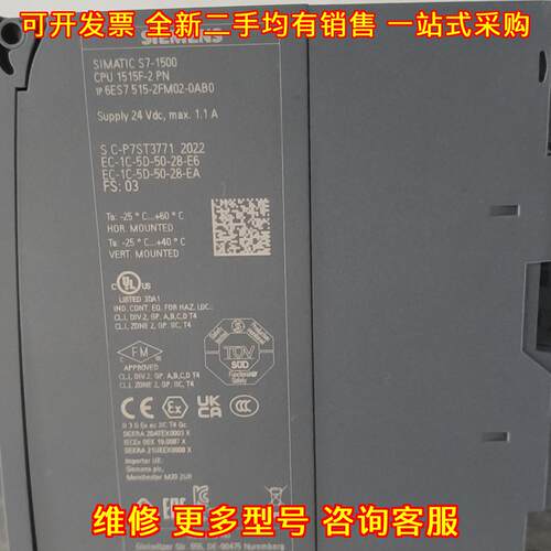 6ES7 515-2FM02-0AB0 SIMATIC S7-1500 CPU控制模块议价维修