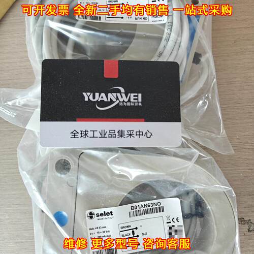 B01AN63NO selet赛力特传感器 工控自动化配件议价维修