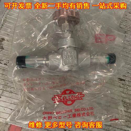 15A 波纹管阀 EP BA SUS316L OHNO大野议价维修
