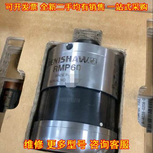 RMP60 雷尼绍高精度机床测头 工业自动化测量检测配件议价维修