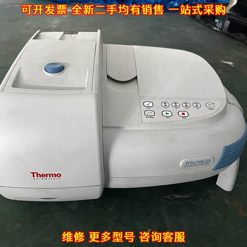 EVOLUTION 220 紫外分光仪 赛默飞Thermo实验室器材议价维修