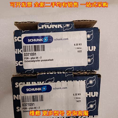 PGN-plus 64-2 雄克气动夹爪 工业自动化机械抓手部件议价维修