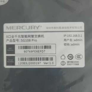 功能正常议价 全新水星8口全千兆智能网管交换机，型号SG108 Pro