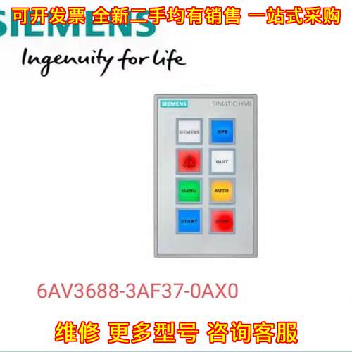 6AV3688-3AF37-0AX0 触摸屏附件 KP8F工控按键操作面板议价维修