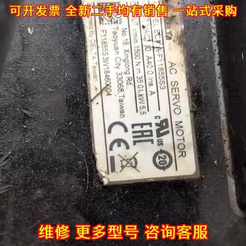 ECMA-F11855S3 台达5.5kw交流伺服电机 刹车故障维修议价维修