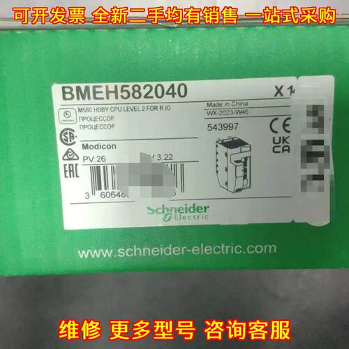BMEH582040 CPU处理器模块 M580工控自动化模块议价维修