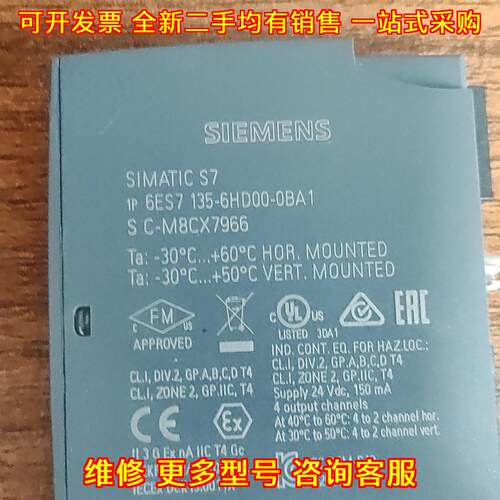 6ES7 135-6HD00-0BA1 ET200SP PLC工控模拟输模块议价维修