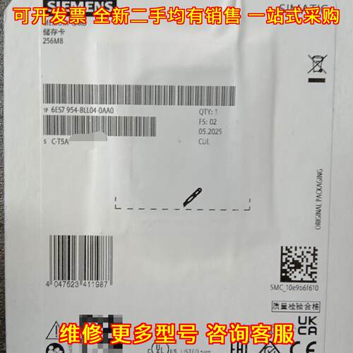 6ES7 954-8LL04-0AA0 256MB 储存卡 工控自动化配件议价维修