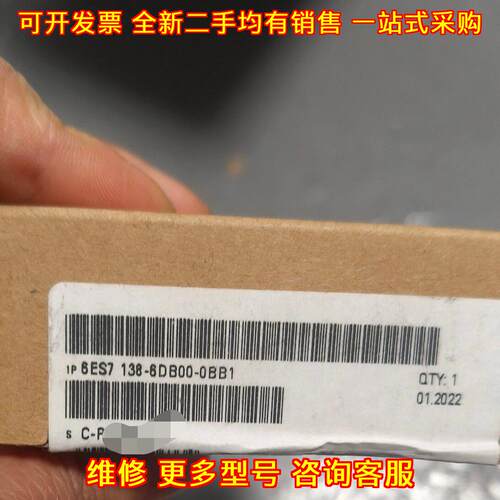 6ES7 138-6DB00-0BB1 工控PLC模块 工业自动化电子配件议价维修