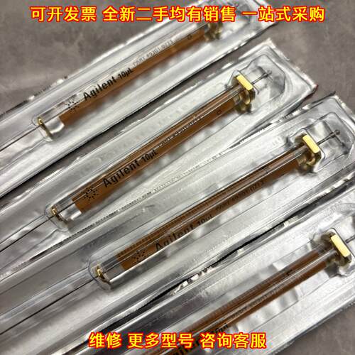 9301-0713 安捷伦10μL实验室微量进样针议价维修