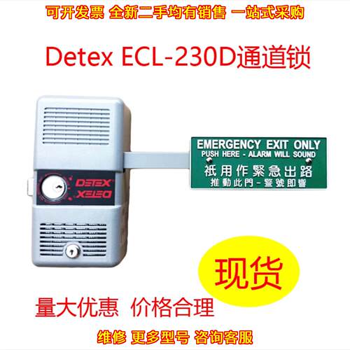 ECL-230D 通道锁 紧急口报警门锁议价维修