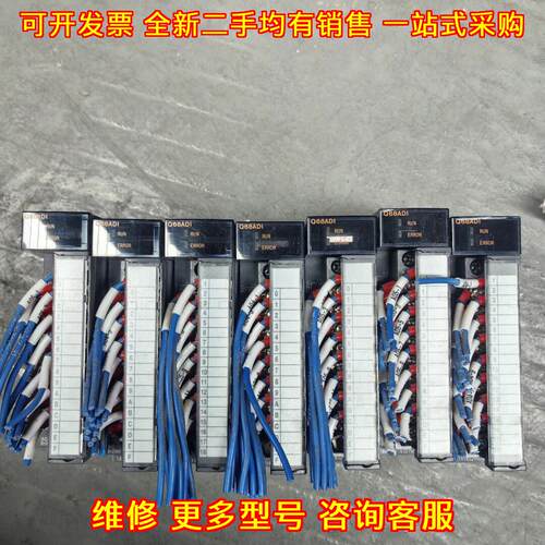 Q68ADI PLC模块 Q系列工业工控自动化控制模块议价维修
