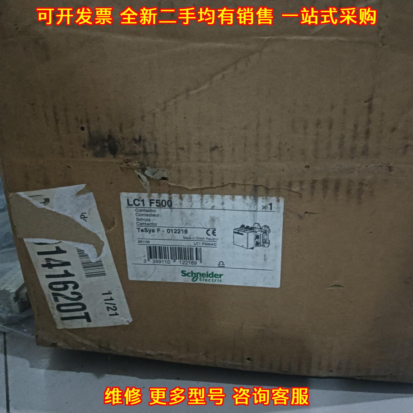 LC1F500 交流接触器 工业控制电气元器件议价维修