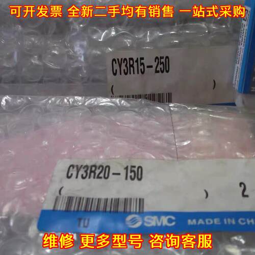 CY3R15-250 CY3R20-150 工业气动元件气缸议价维修