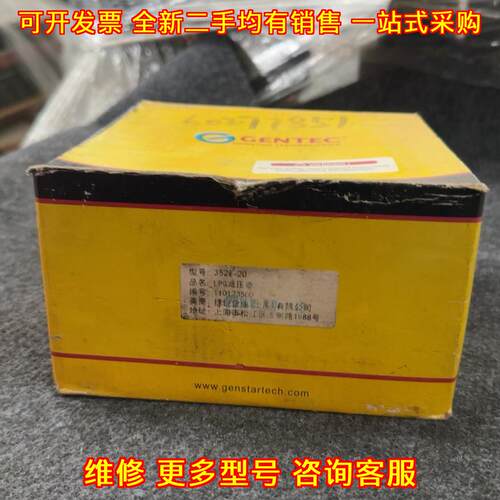 352F-20 丙烷天然气减压器 GENTEC捷锐LPG减压阀议价维修