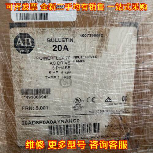 20AD8P0A0AYNANC0 AB变频器 Powerflex70 三相4kW 工控议价维修