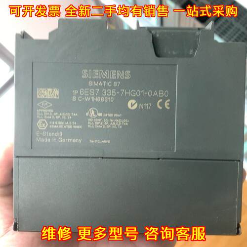 6ES7 335-7HG01-0AB0 工控PLC自动化控制模块议价维修