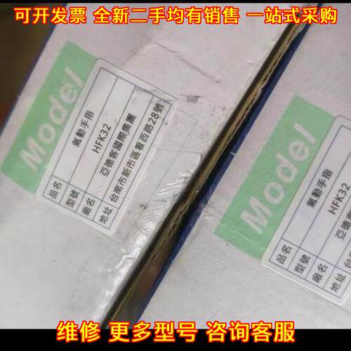 HFK32 亚德客气动手指 工业自动化气动控制元件议价维修