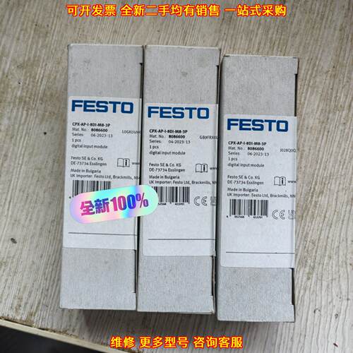 CPX-AP-I-8DI-M8-3P 数字输入模块 FESTO费斯托工控模块议价维修