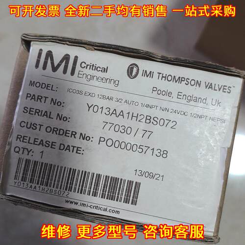 Y013AA1H2BS072 IMI海隆防爆电磁阀 工业工控气动元件议价维修
