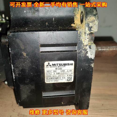 HF54S-A48 交流伺服电机 工控自动化配件议价维修